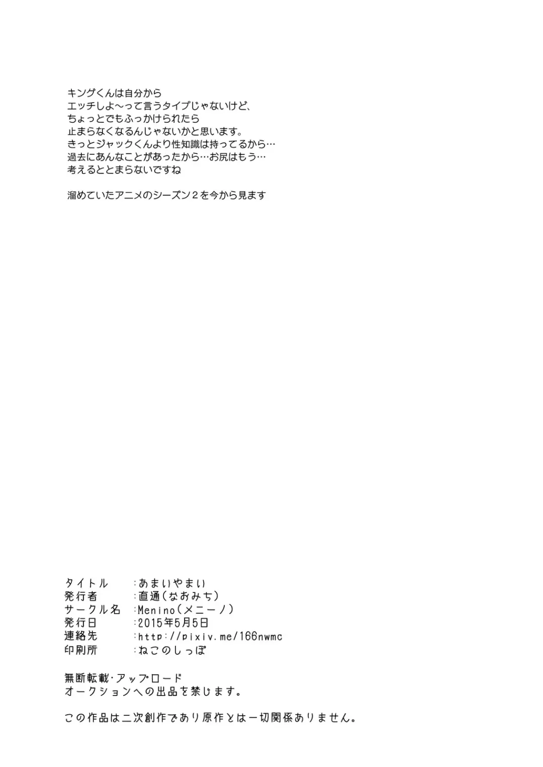 [Nao Michi] Amai Yamai Fhentai - Page 17