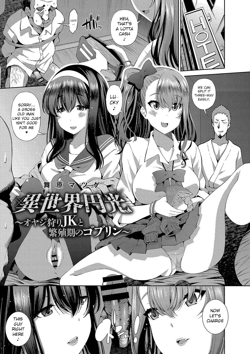 [Maihara Matsuge] Isekai Enkou ~Oyajigari JK to Hanshokuki no Goblin~ Fhentai - Page 1