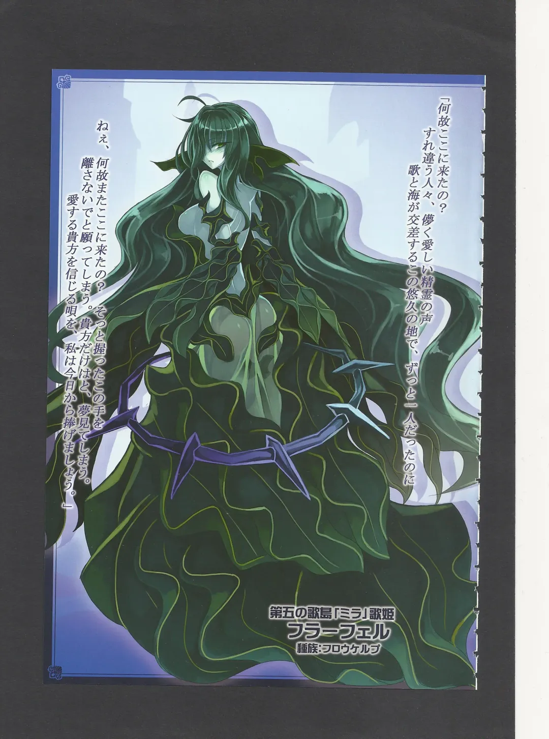 [Kenkou Cross] Monster Girl Encyclopedia World Guide - Side 3. Court Alf~Divas of the City of Water~ Fhentai.net - Page 10