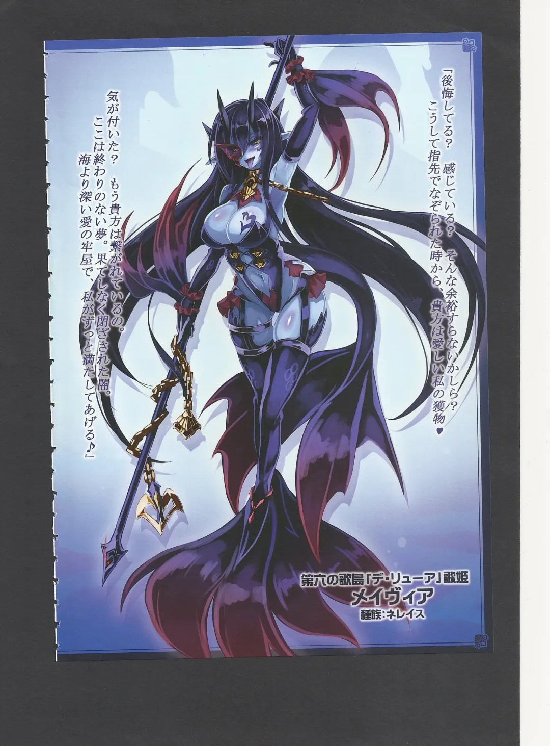 [Kenkou Cross] Monster Girl Encyclopedia World Guide - Side 3. Court Alf~Divas of the City of Water~ Fhentai.net - Page 11