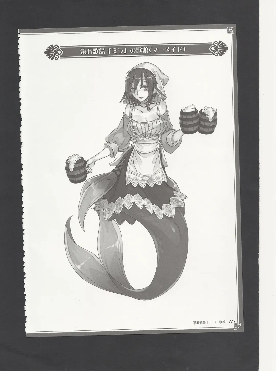 [Kenkou Cross] Monster Girl Encyclopedia World Guide - Side 3. Court Alf~Divas of the City of Water~ Fhentai.net - Page 119