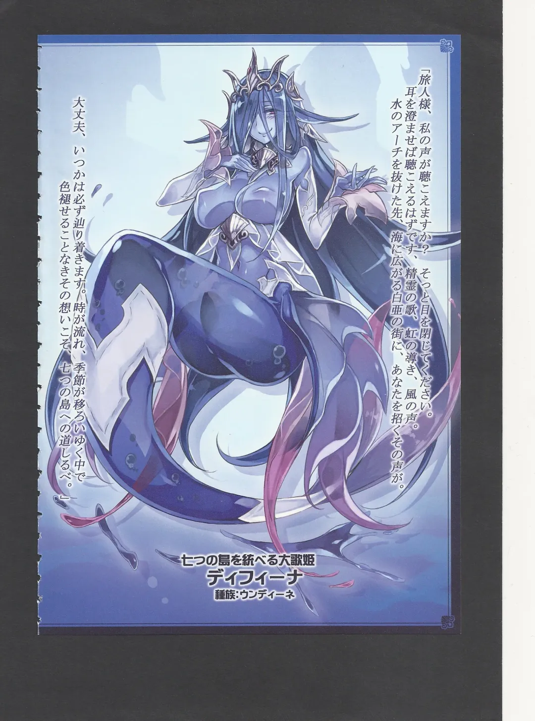 [Kenkou Cross] Monster Girl Encyclopedia World Guide - Side 3. Court Alf~Divas of the City of Water~ Fhentai.net - Page 13