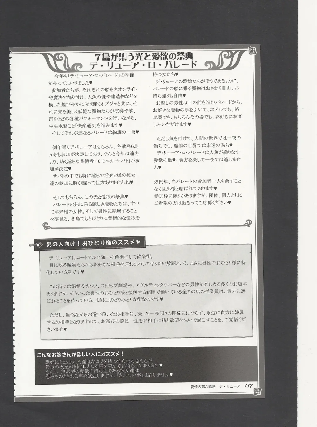 [Kenkou Cross] Monster Girl Encyclopedia World Guide - Side 3. Court Alf~Divas of the City of Water~ Fhentai.net - Page 141