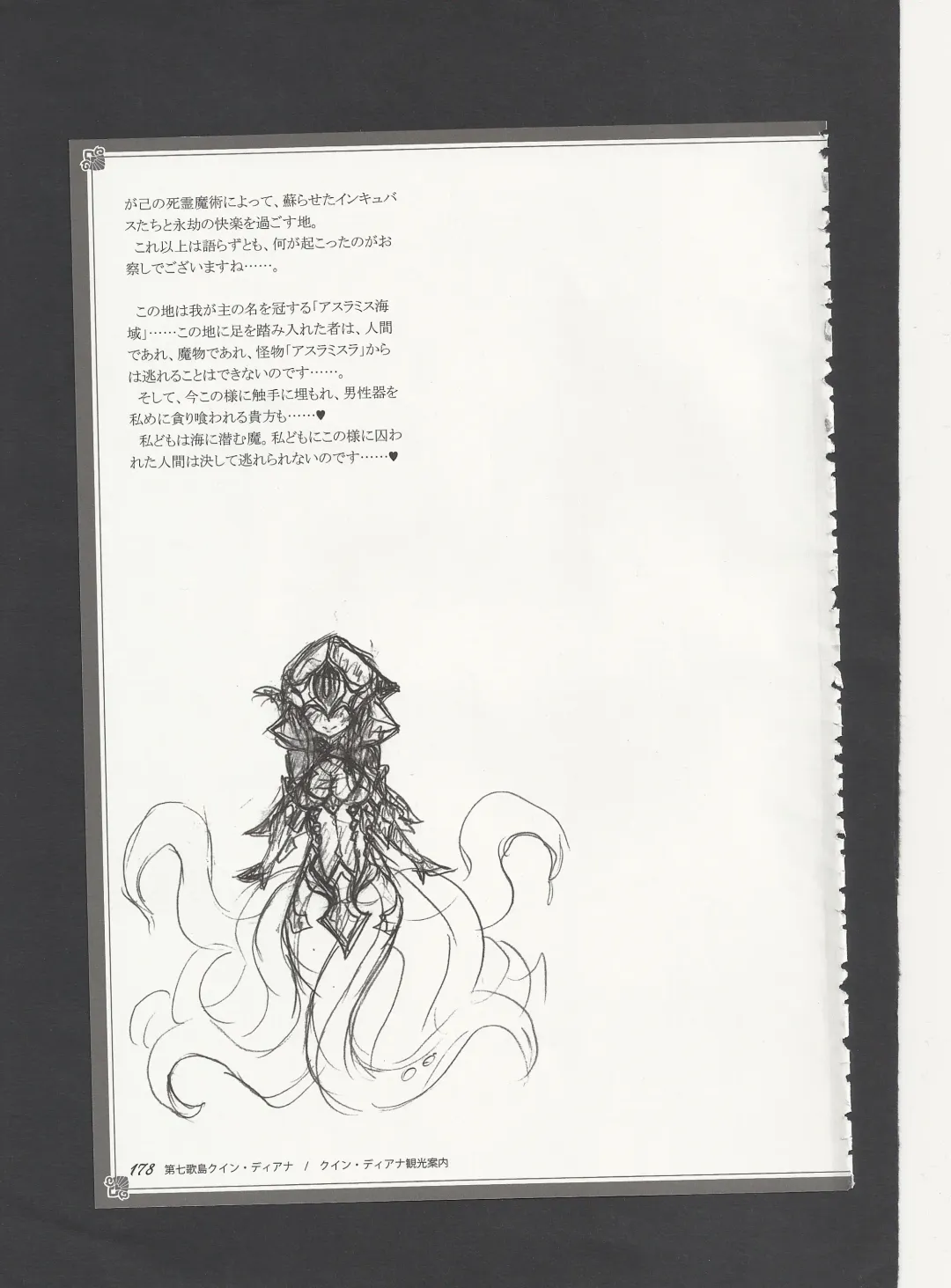 [Kenkou Cross] Monster Girl Encyclopedia World Guide - Side 3. Court Alf~Divas of the City of Water~ Fhentai.net - Page 182