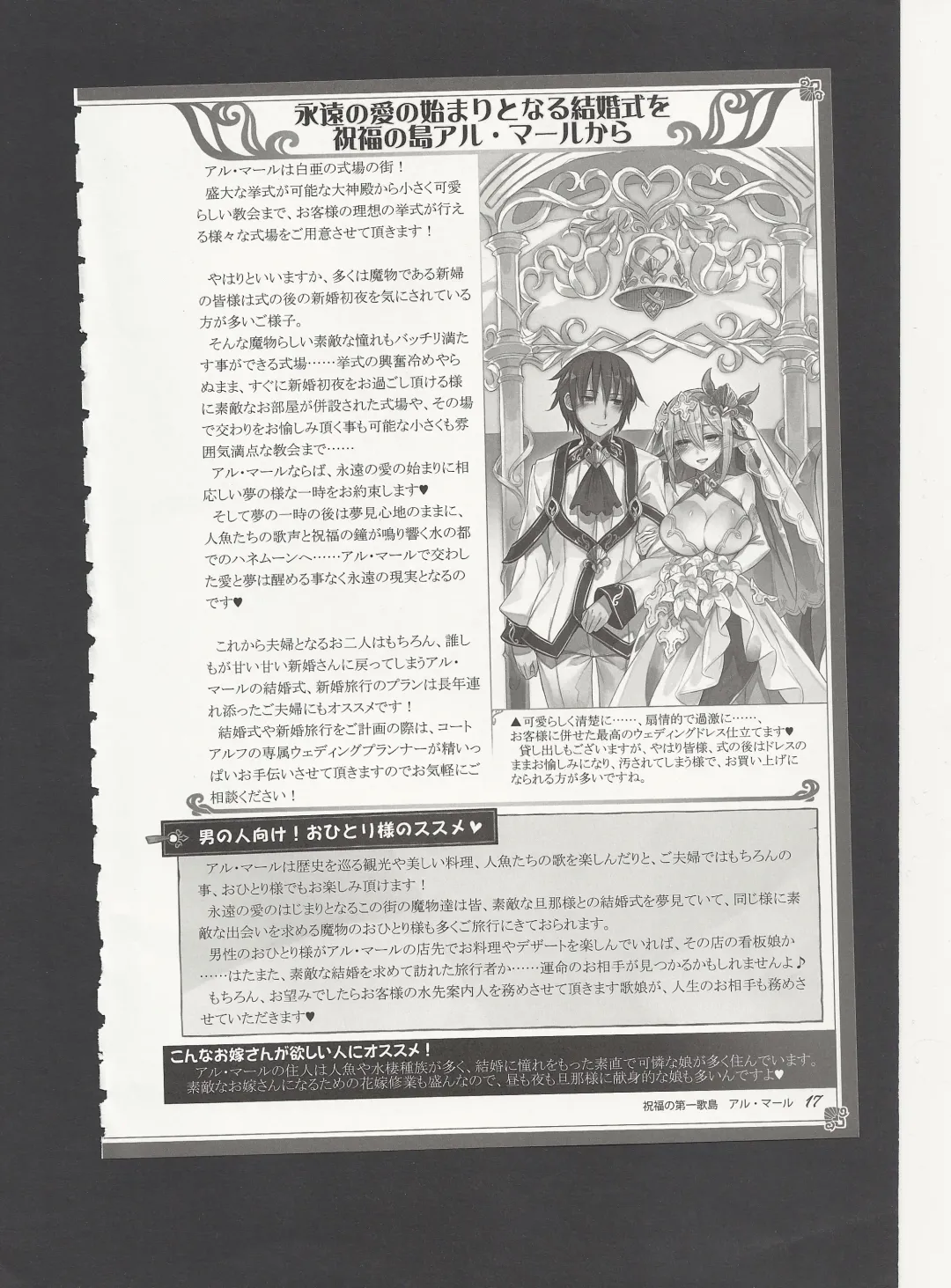 [Kenkou Cross] Monster Girl Encyclopedia World Guide - Side 3. Court Alf~Divas of the City of Water~ Fhentai.net - Page 21