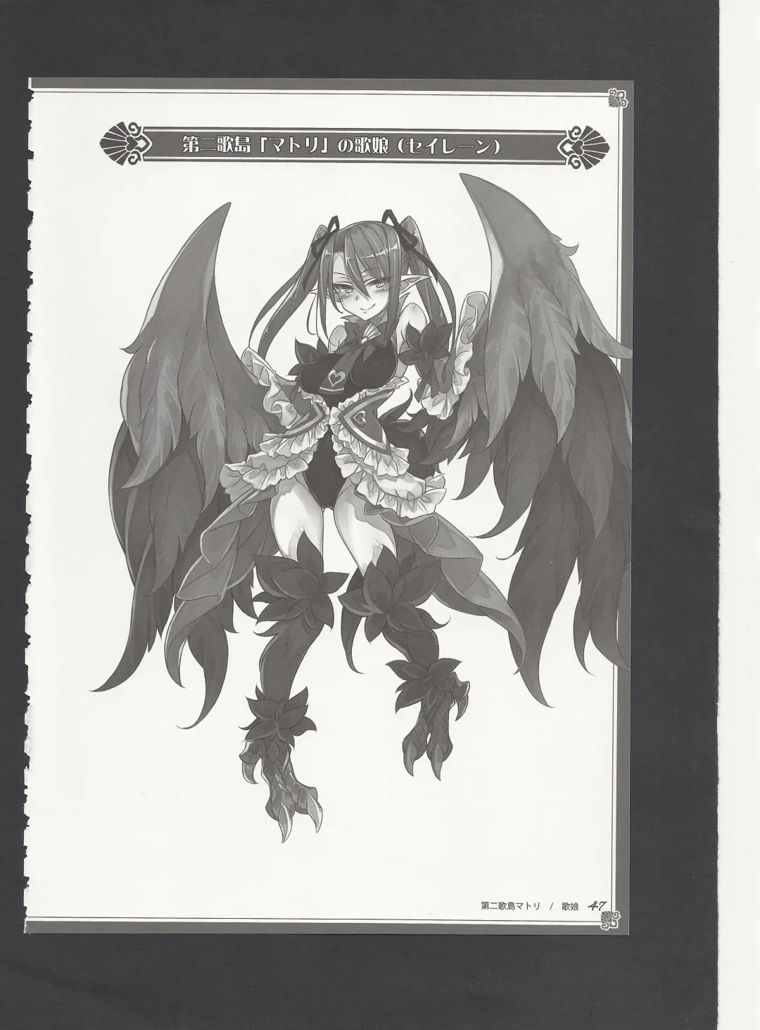 [Kenkou Cross] Monster Girl Encyclopedia World Guide - Side 3. Court Alf~Divas of the City of Water~ Fhentai.net - Page 51