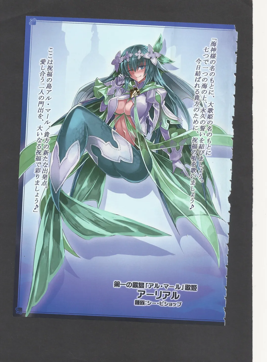 [Kenkou Cross] Monster Girl Encyclopedia World Guide - Side 3. Court Alf~Divas of the City of Water~ Fhentai.net - Page 6