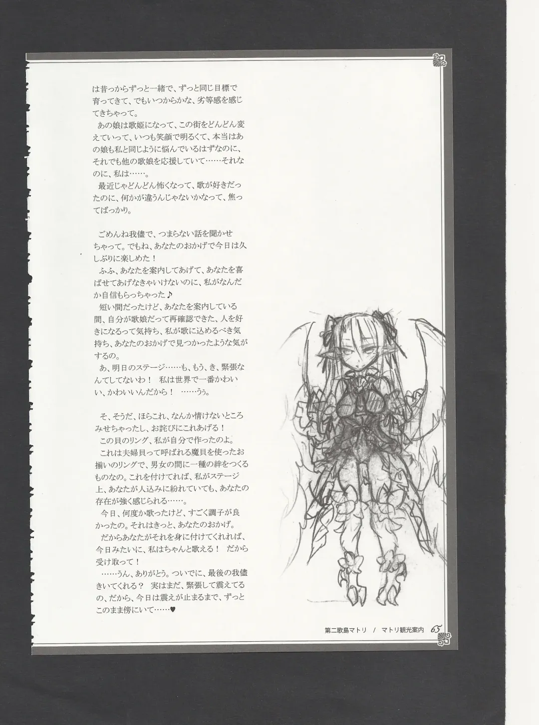 [Kenkou Cross] Monster Girl Encyclopedia World Guide - Side 3. Court Alf~Divas of the City of Water~ Fhentai.net - Page 69