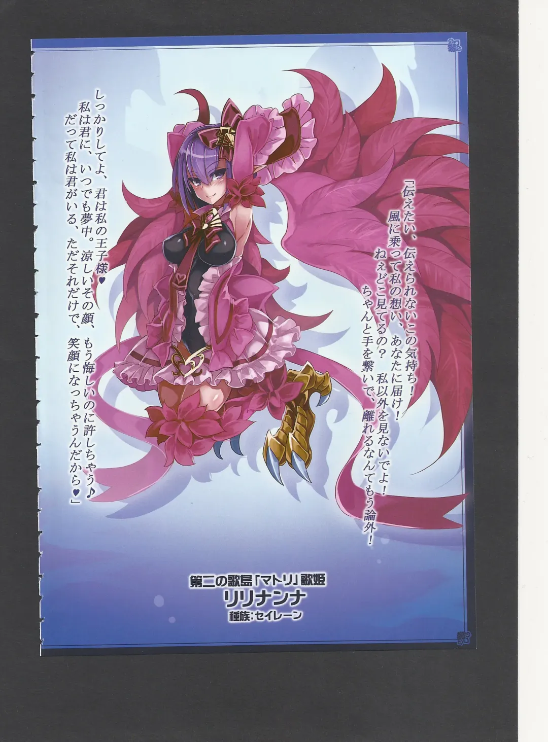 [Kenkou Cross] Monster Girl Encyclopedia World Guide - Side 3. Court Alf~Divas of the City of Water~ Fhentai.net - Page 7