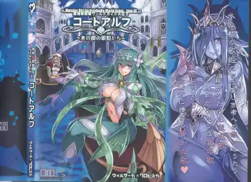 Read [Kenkou Cross] Monster Girl Encyclopedia World Guide - Side 3. Court Alf~Divas of the City of Water~ - Fhentai.net