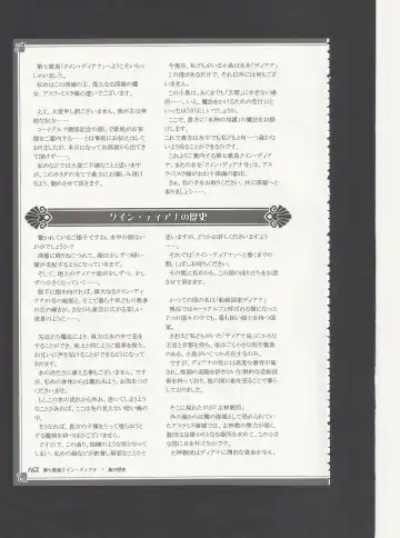 [Kenkou Cross] Monster Girl Encyclopedia World Guide - Side 3. Court Alf~Divas of the City of Water~ Fhentai.net - Page 166