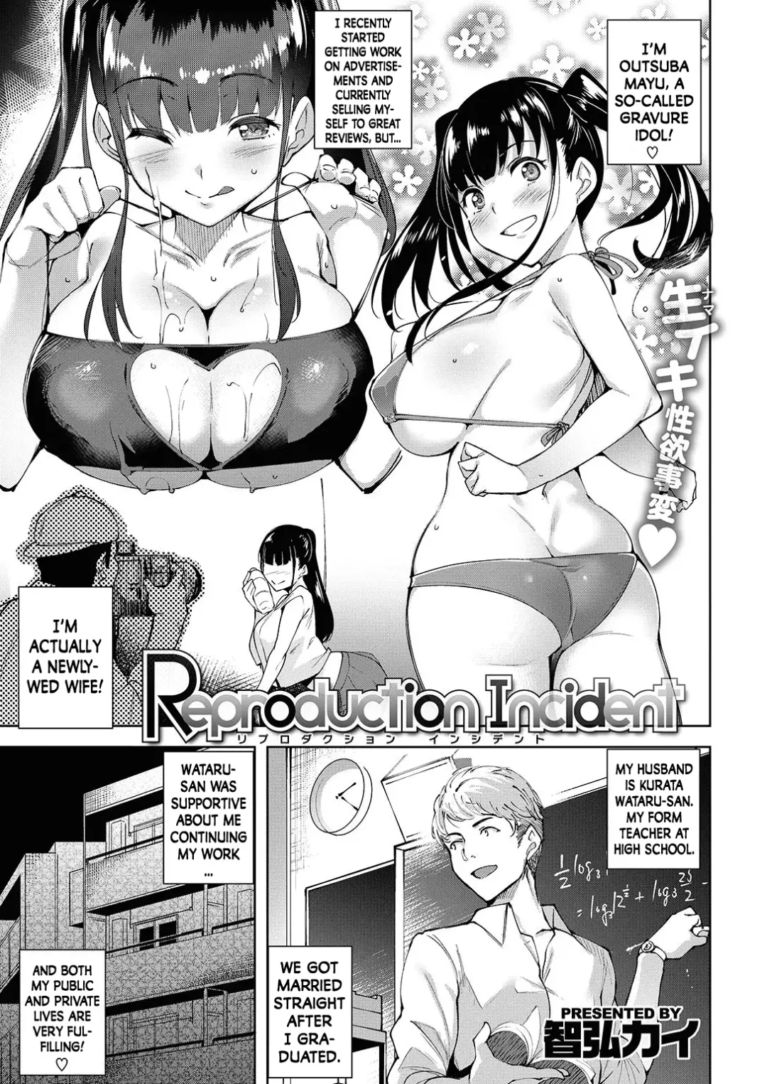 [Tomohiro Kai] Reproduction Incident Fhentai.net - Page 1