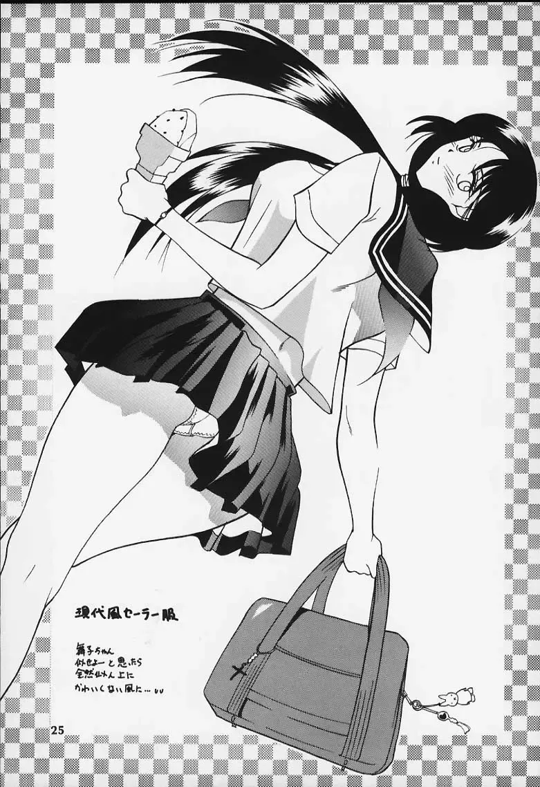 [Mokkouyou Bond] Shuukan Shounen Jump Hon Fhentai - Page 23