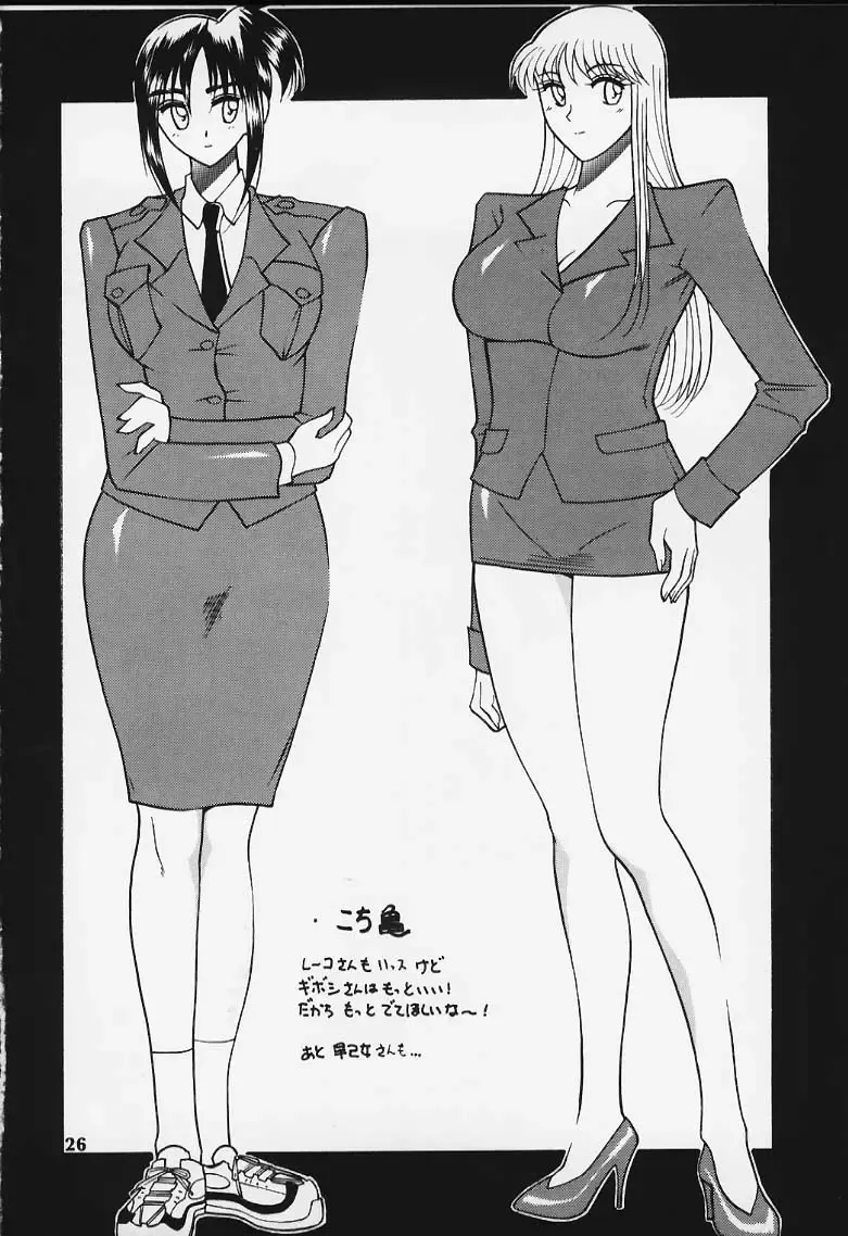 [Mokkouyou Bond] Shuukan Shounen Jump Hon Fhentai - Page 24