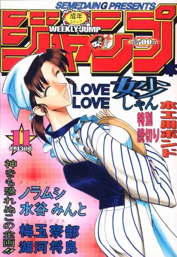 [Mokkouyou Bond] Shuukan Shounen Jump Hon - Fhentai