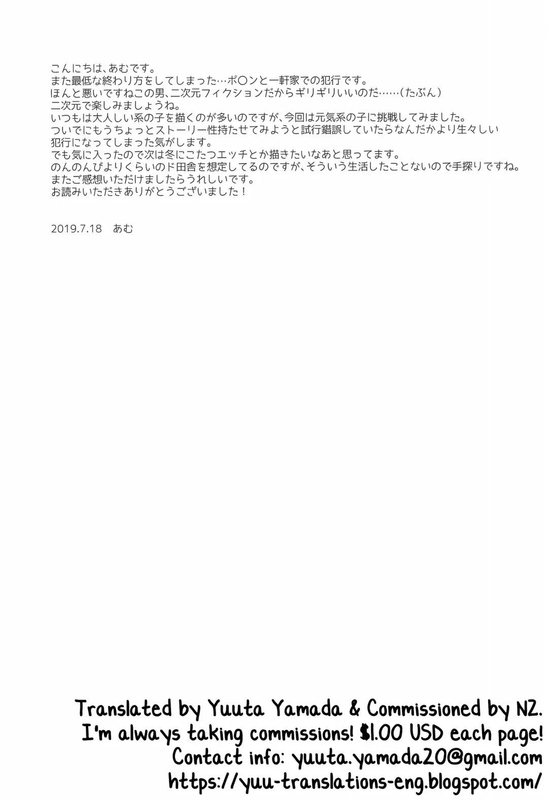 [Amu] Tennen Shimakko Harune-kun Fhentai - Page 25