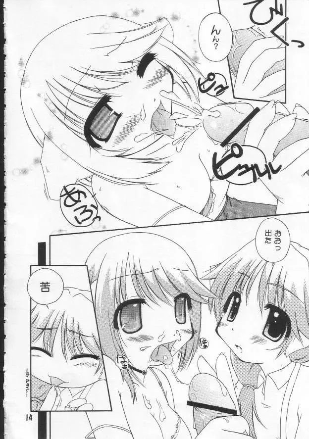 yappariiinchogasuki Fhentai - Page 13