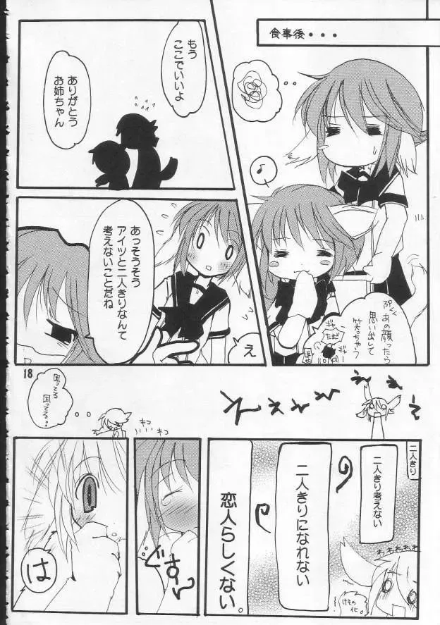 yappariiinchogasuki Fhentai - Page 17