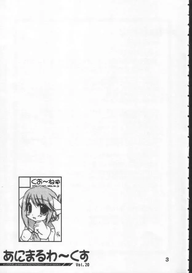 yappariiinchogasuki Fhentai - Page 2