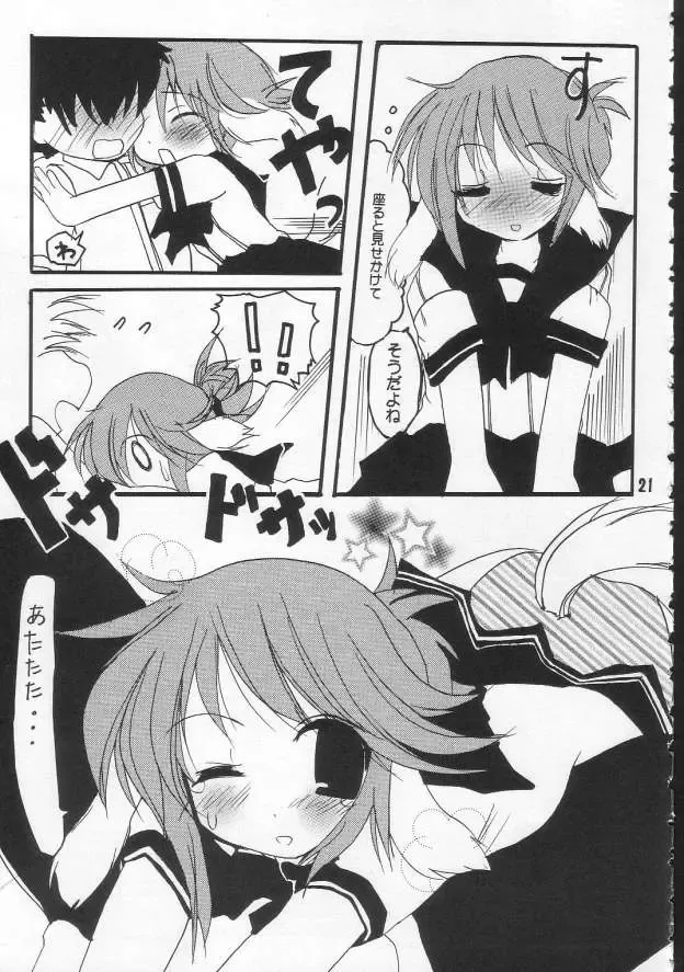 yappariiinchogasuki Fhentai - Page 20