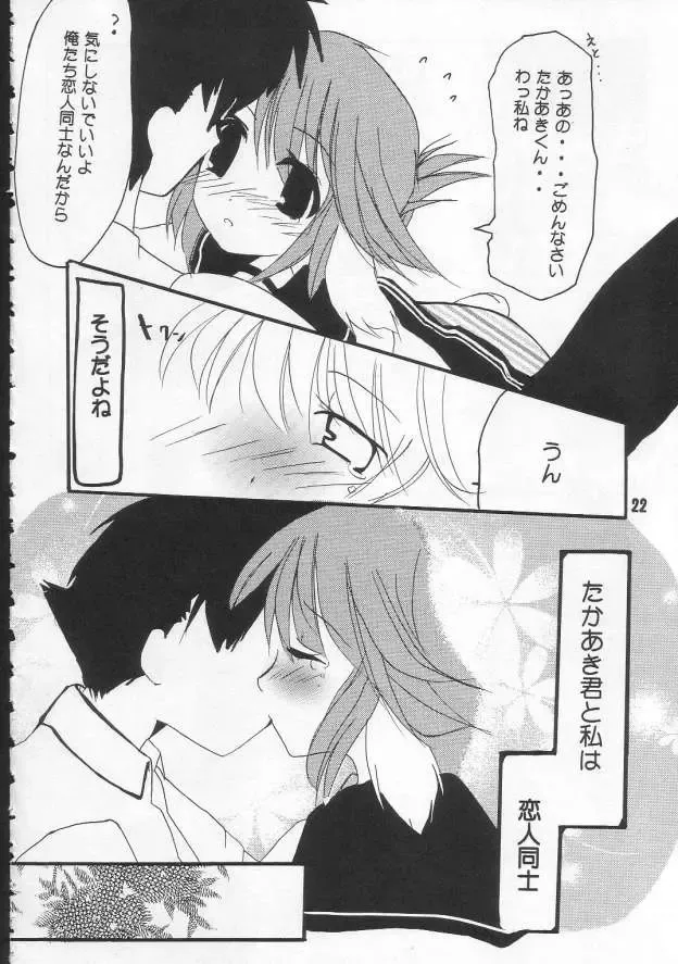 yappariiinchogasuki Fhentai - Page 21