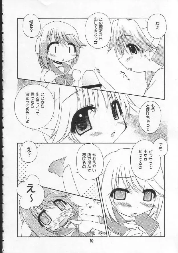 yappariiinchogasuki Fhentai - Page 9