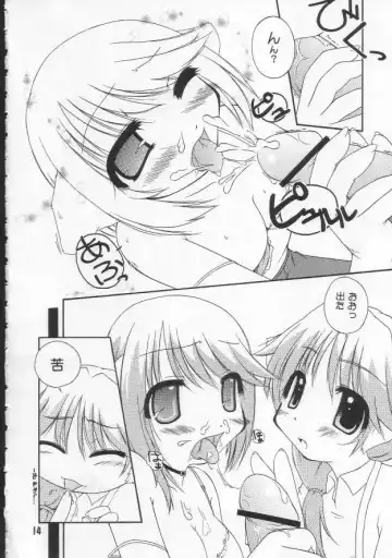 yappariiinchogasuki Fhentai - Page 13