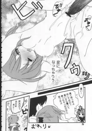 yappariiinchogasuki Fhentai - Page 25