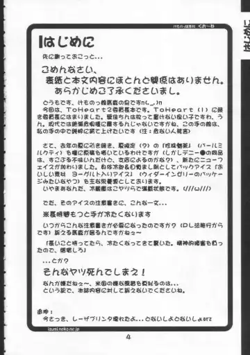 yappariiinchogasuki Fhentai - Page 3