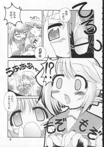 yappariiinchogasuki Fhentai - Page 8