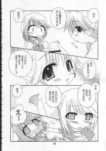 yappariiinchogasuki Fhentai - Page 9
