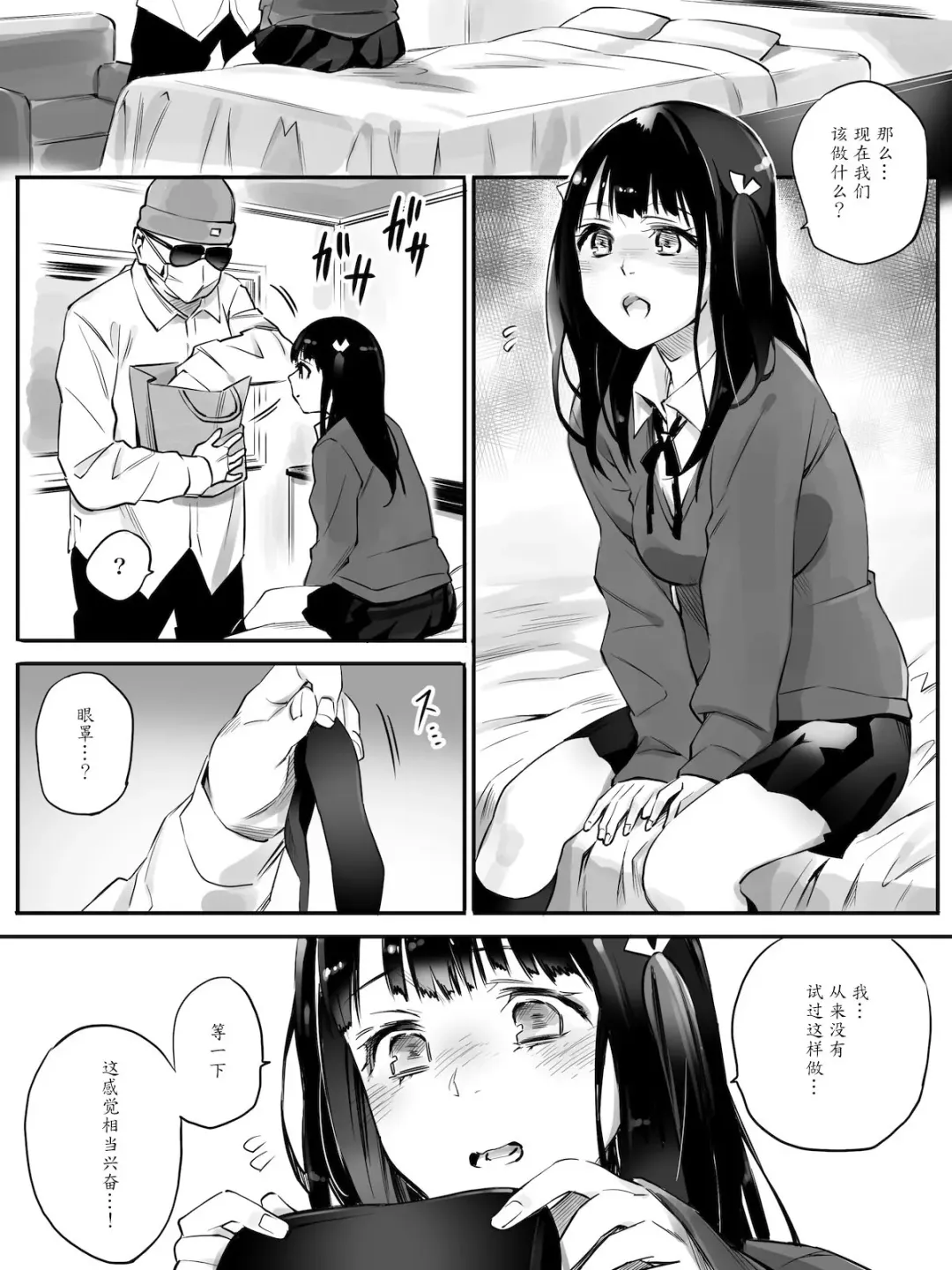 [Hoshi To Lucky] Enkou Aite wa Otou-san…!? Fhentai - Page 10