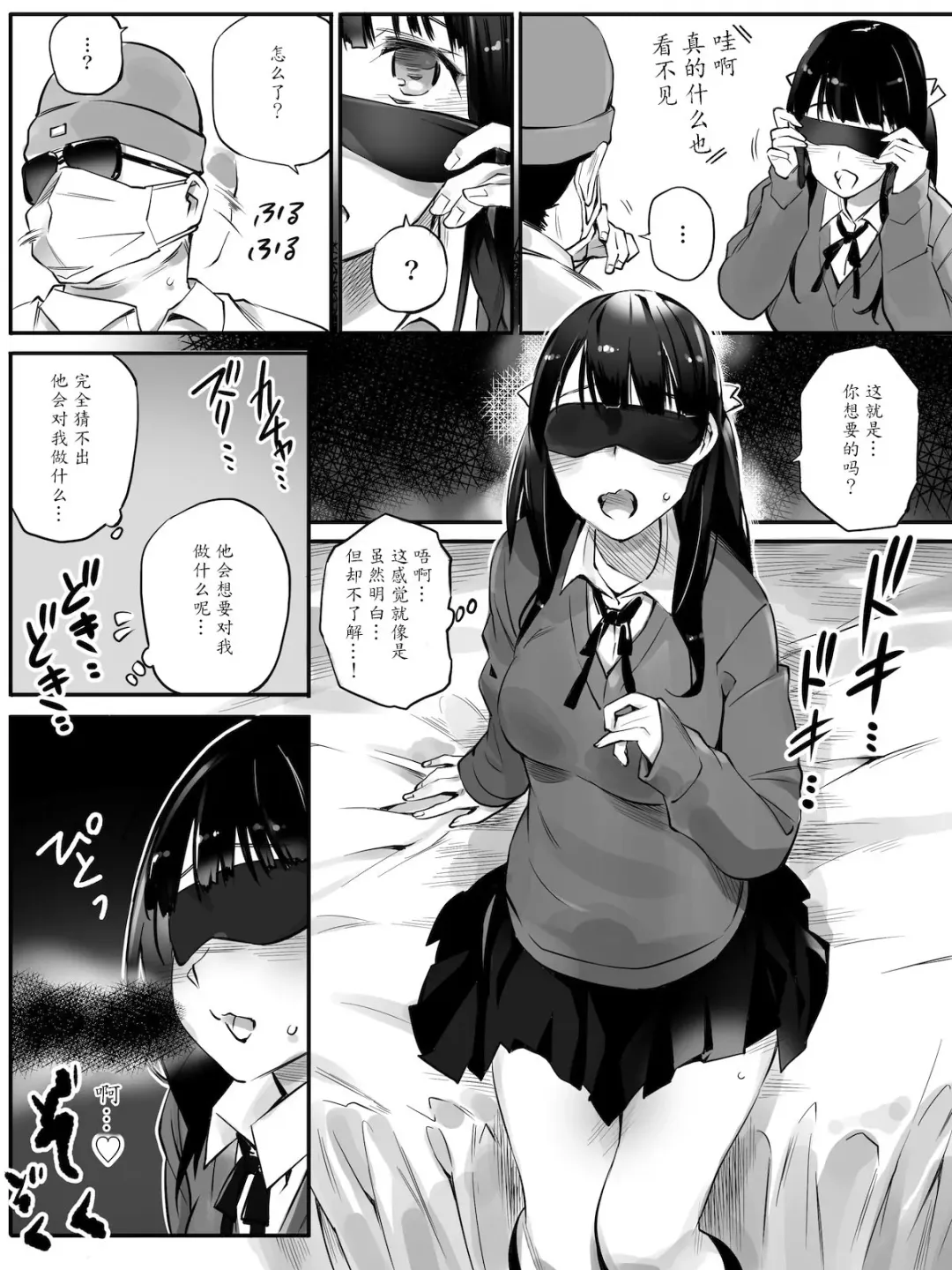 [Hoshi To Lucky] Enkou Aite wa Otou-san…!? Fhentai - Page 11