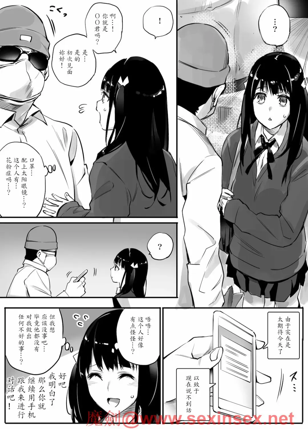 [Hoshi To Lucky] Enkou Aite wa Otou-san…!? Fhentai - Page 8