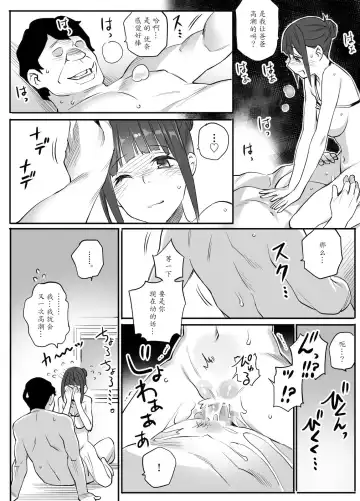 [Hoshi To Lucky] Enkou Aite wa Otou-san…!? Fhentai - Page 67