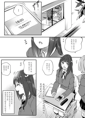 [Hoshi To Lucky] Enkou Aite wa Otou-san…!? Fhentai - Page 69