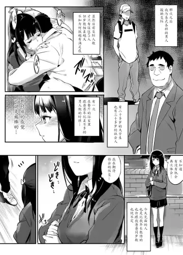 [Hoshi To Lucky] Enkou Aite wa Otou-san…!? Fhentai - Page 7