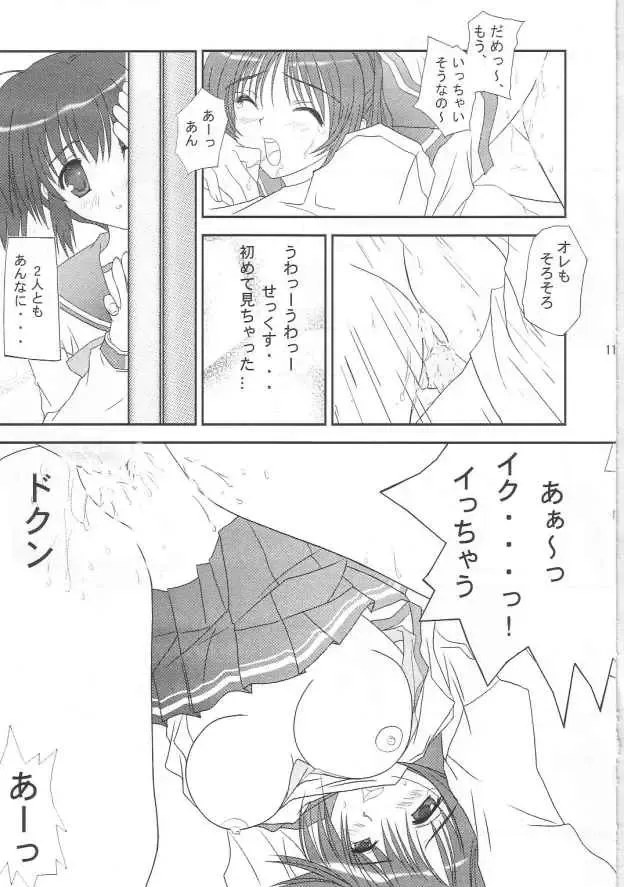[Katou Kakashi] harugasumi Fhentai - Page 10