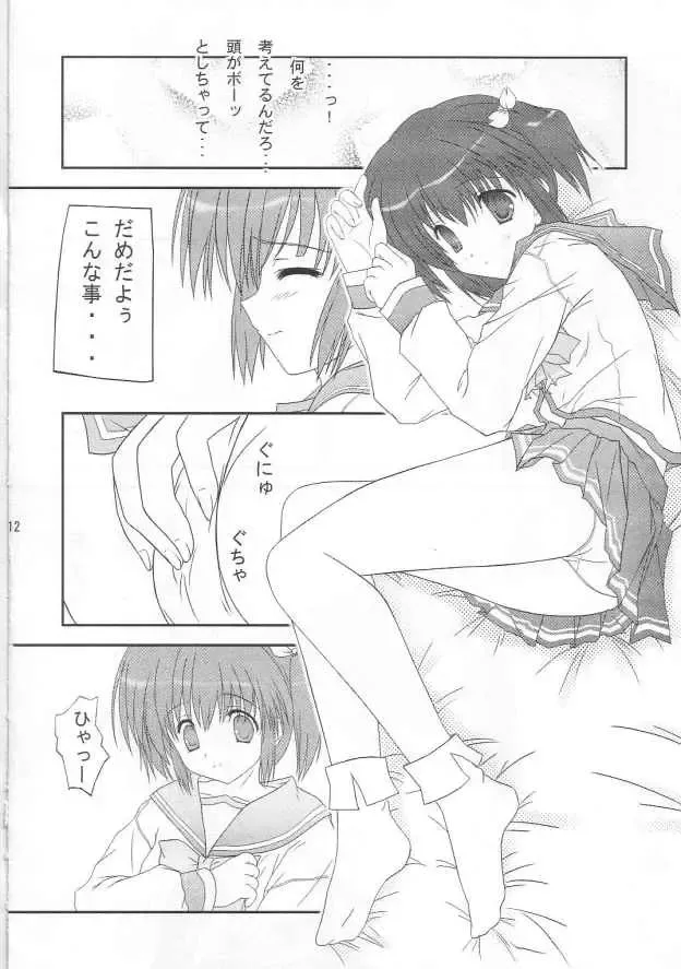 [Katou Kakashi] harugasumi Fhentai - Page 11