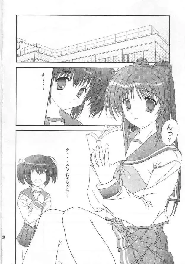 [Katou Kakashi] harugasumi Fhentai - Page 19