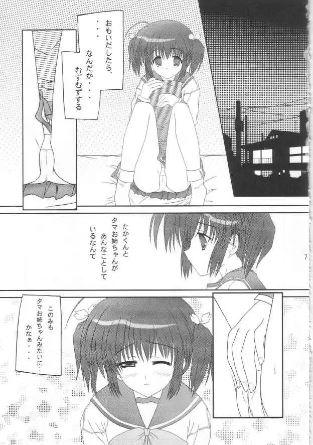[Katou Kakashi] harugasumi Fhentai - Page 6