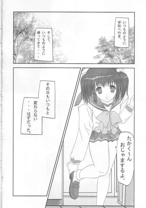 [Katou Kakashi] harugasumi Fhentai - Page 7