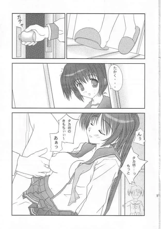 [Katou Kakashi] harugasumi Fhentai - Page 8