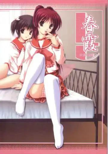 Read [Katou Kakashi] harugasumi - Fhentai