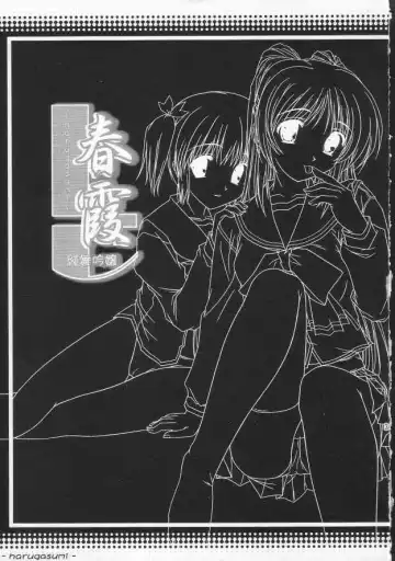 [Katou Kakashi] harugasumi Fhentai - Page 2