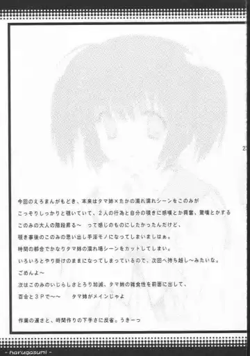 [Katou Kakashi] harugasumi Fhentai - Page 22