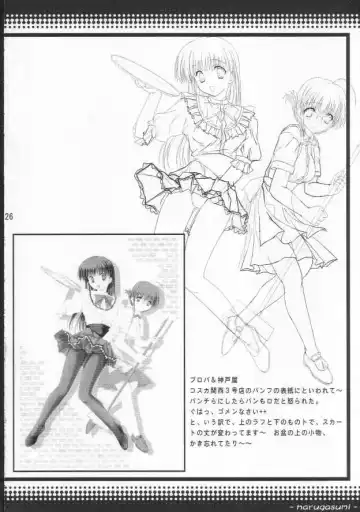 [Katou Kakashi] harugasumi Fhentai - Page 25