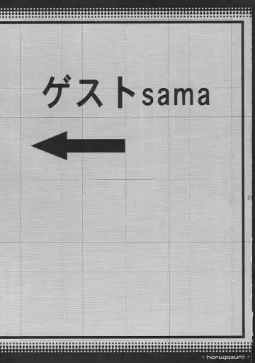 [Katou Kakashi] harugasumi Fhentai - Page 26