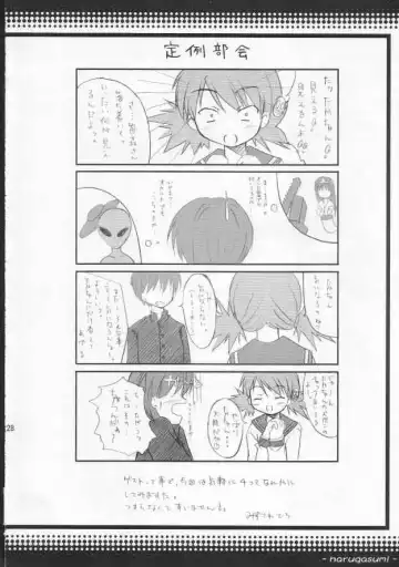 [Katou Kakashi] harugasumi Fhentai - Page 27