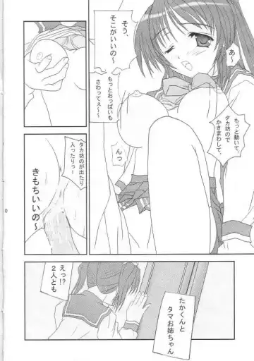 [Katou Kakashi] harugasumi Fhentai - Page 9